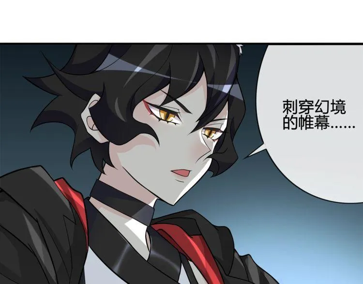 第114话虚空生物！ 第28页