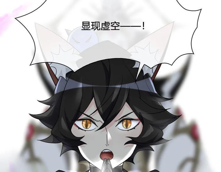 第114话虚空生物！ 第37页