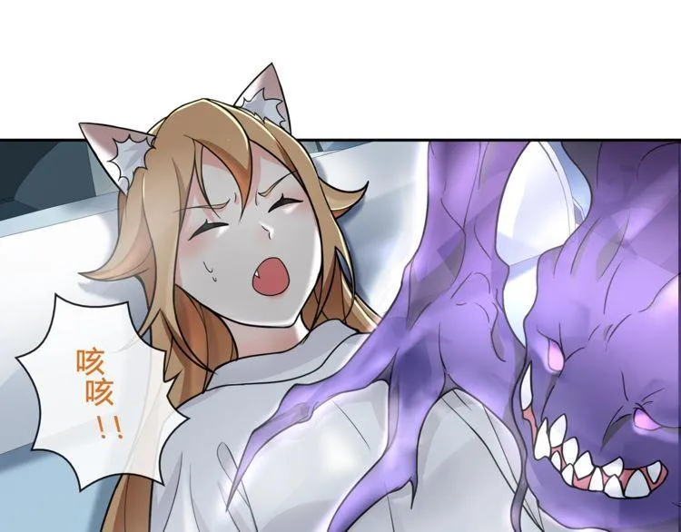 第114话虚空生物！ 第52页
