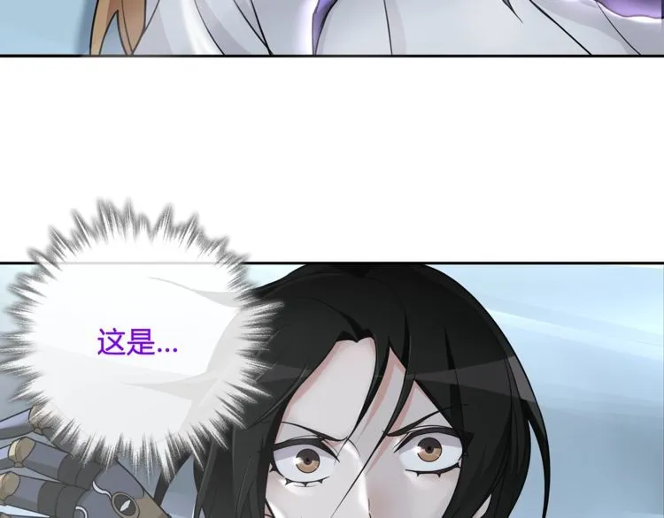 第114话虚空生物！ 第53页