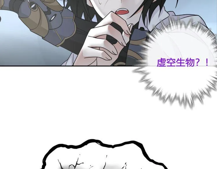 第114话虚空生物！ 第54页