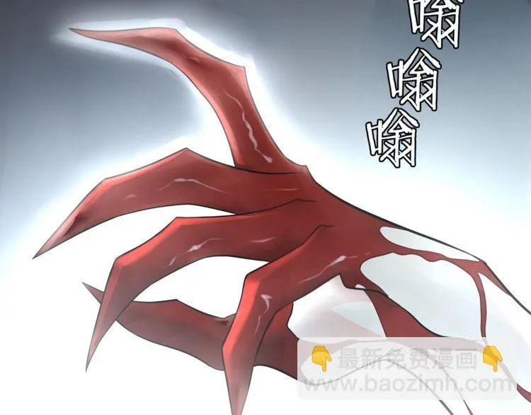 第114话虚空生物！ 第58页