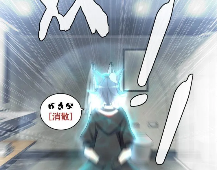 第113话救她的方法！ 第5页