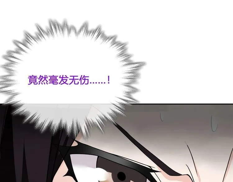 第113话救她的方法！ 第15页