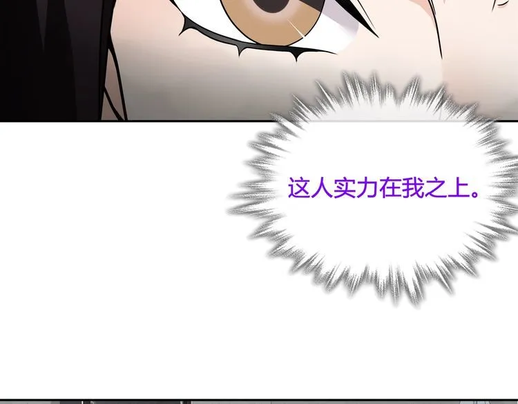 第113话救她的方法！ 第16页