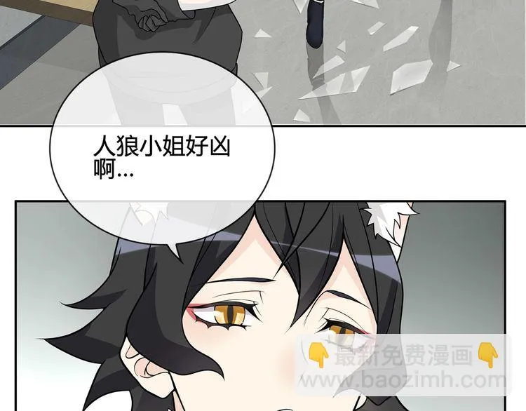 第113话救她的方法！ 第18页