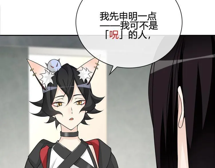 第113话救她的方法！ 第20页
