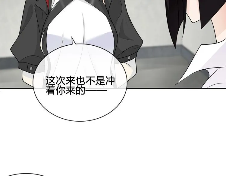 第113话救她的方法！ 第21页