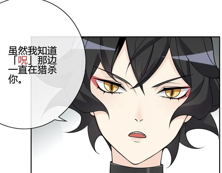 第113话救她的方法！ 第22页