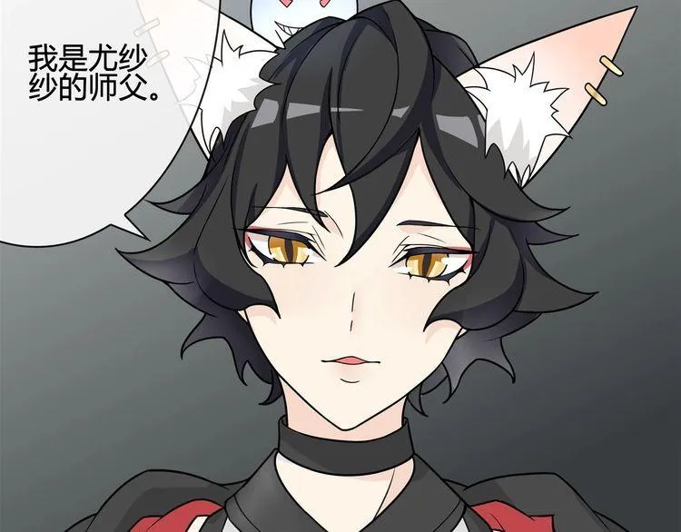 第113话救她的方法！ 第29页