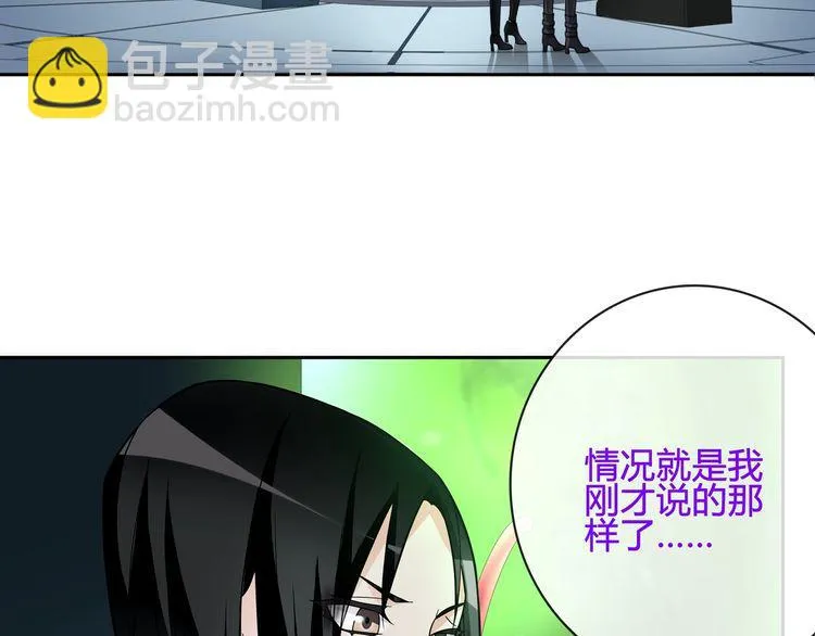 第113话救她的方法！ 第33页