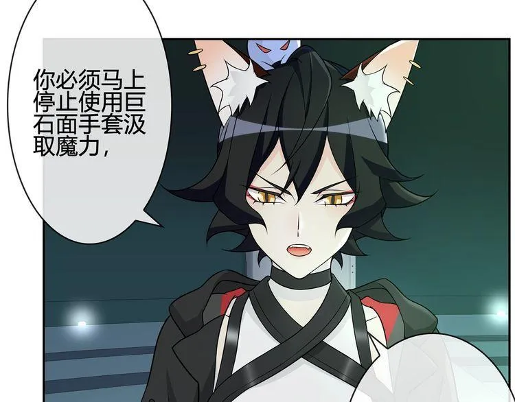 第113话救她的方法！ 第35页