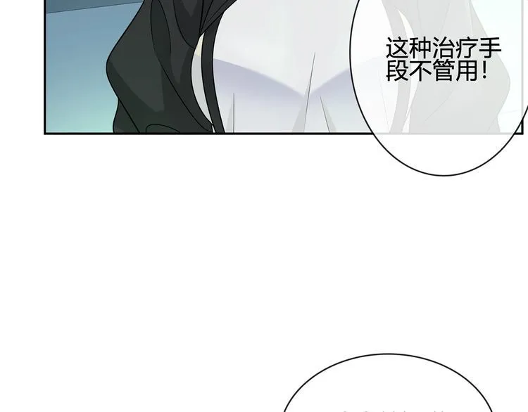 第113话救她的方法！ 第36页