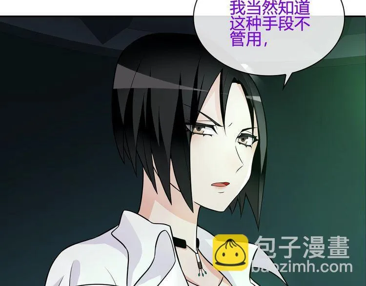第113话救她的方法！ 第37页