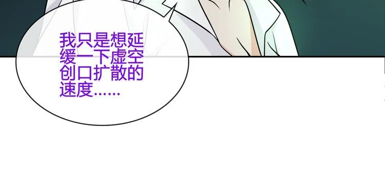 第113话救她的方法！ 第38页