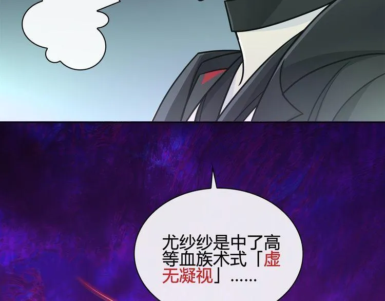 第113话救她的方法！ 第40页