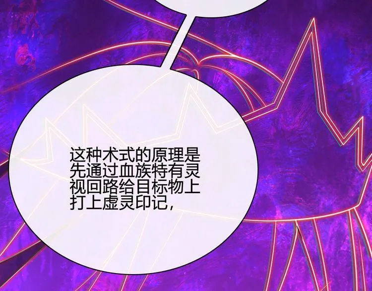 第113话救她的方法！ 第41页