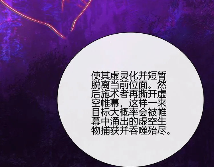 第113话救她的方法！ 第43页