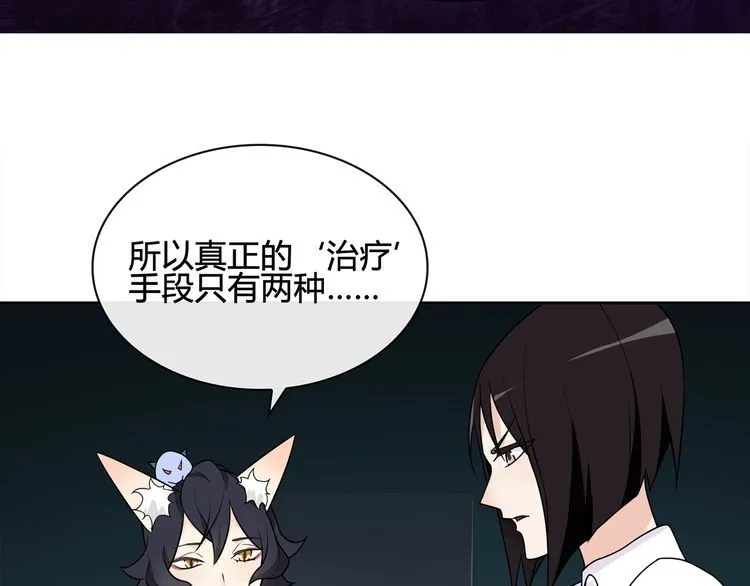 第113话救她的方法！ 第44页