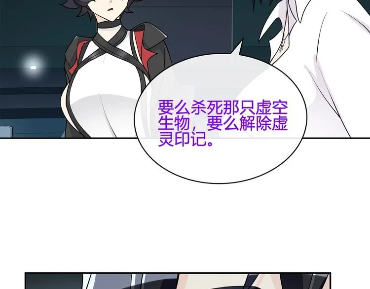 第113话救她的方法！ 第45页