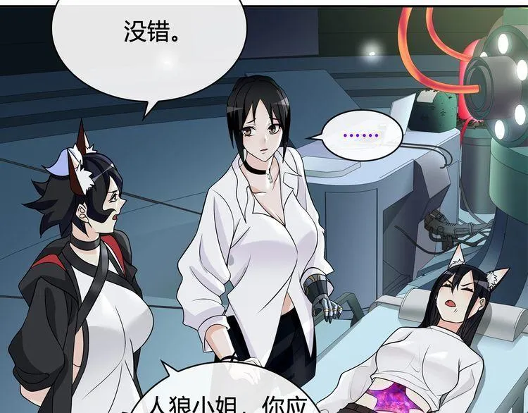 第113话救她的方法！ 第47页