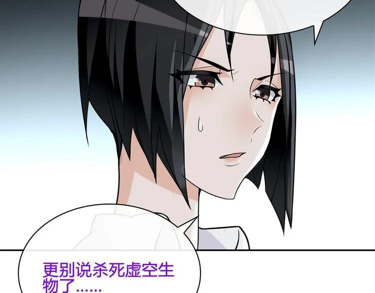 第113话救她的方法！ 第49页