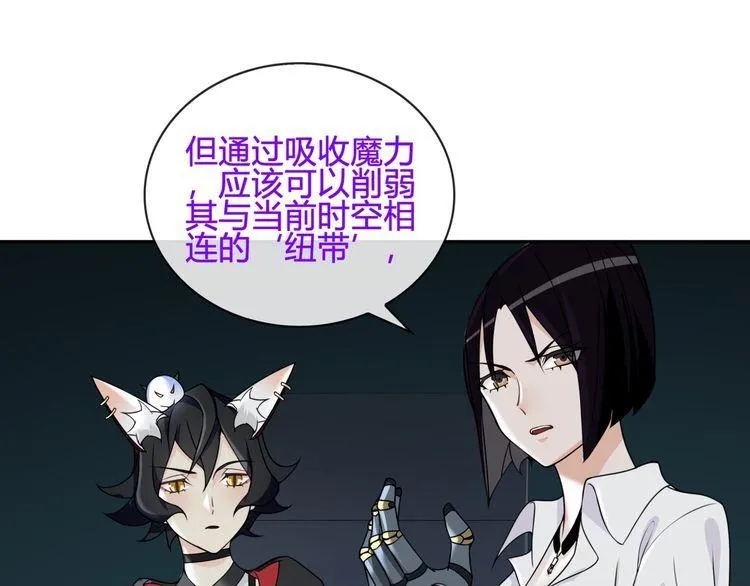 第113话救她的方法！ 第51页