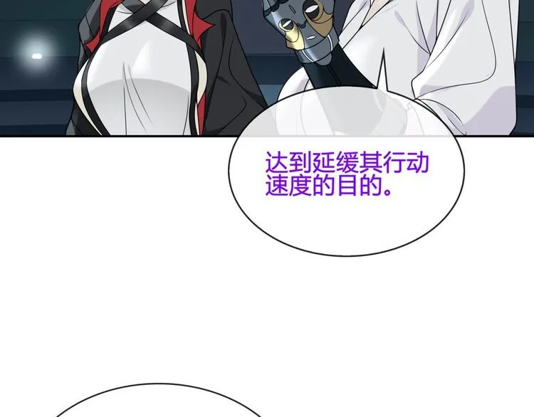 第113话救她的方法！ 第52页