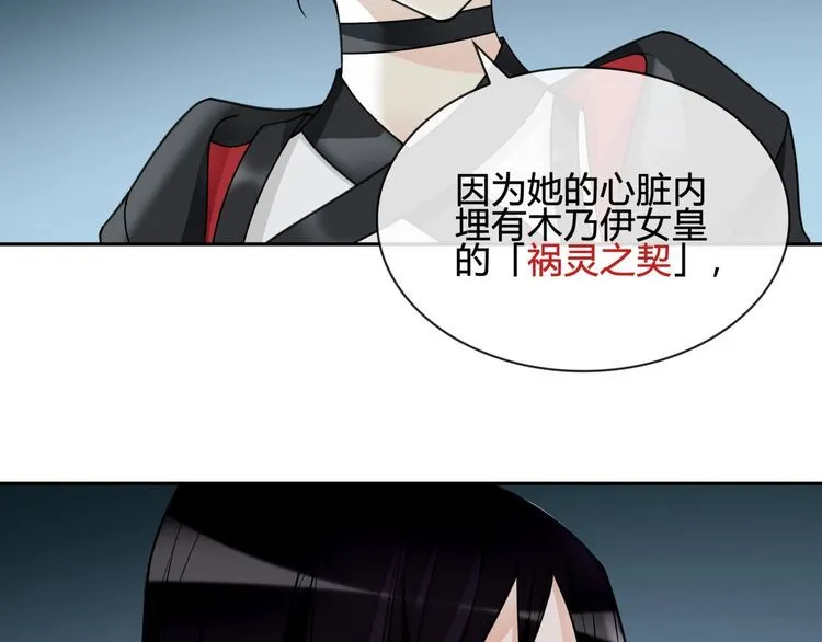 第113话救她的方法！ 第54页