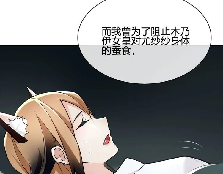 第113话救她的方法！ 第56页
