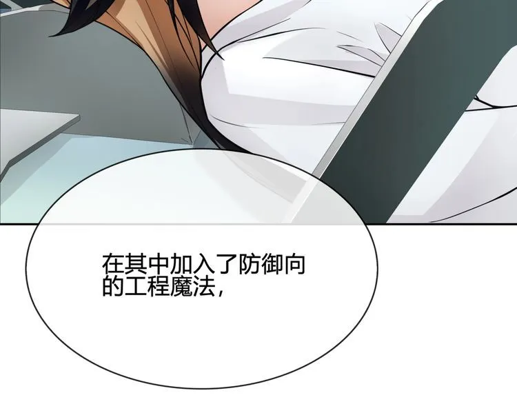 第113话救她的方法！ 第57页