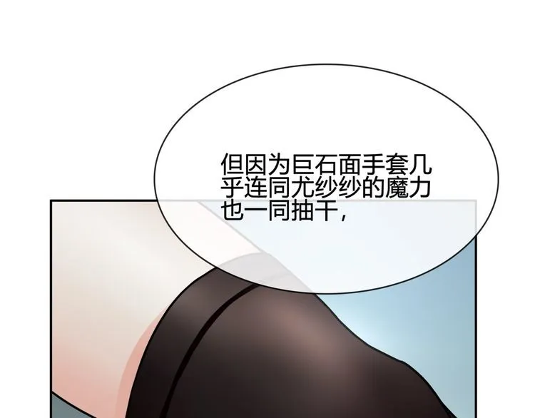 第113话救她的方法！ 第58页