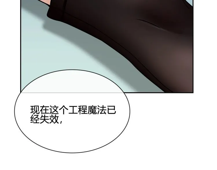 第113话救她的方法！ 第59页