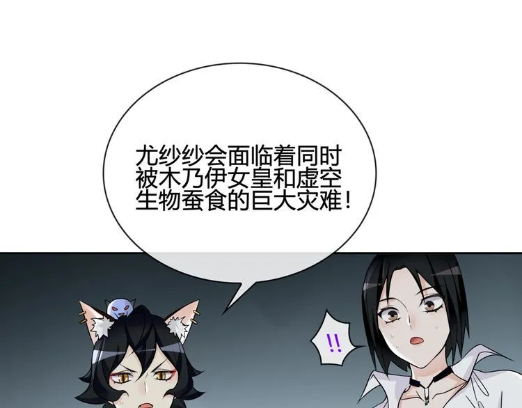第113话救她的方法！ 第60页