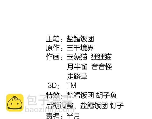 第115话我相信他！ 第2页