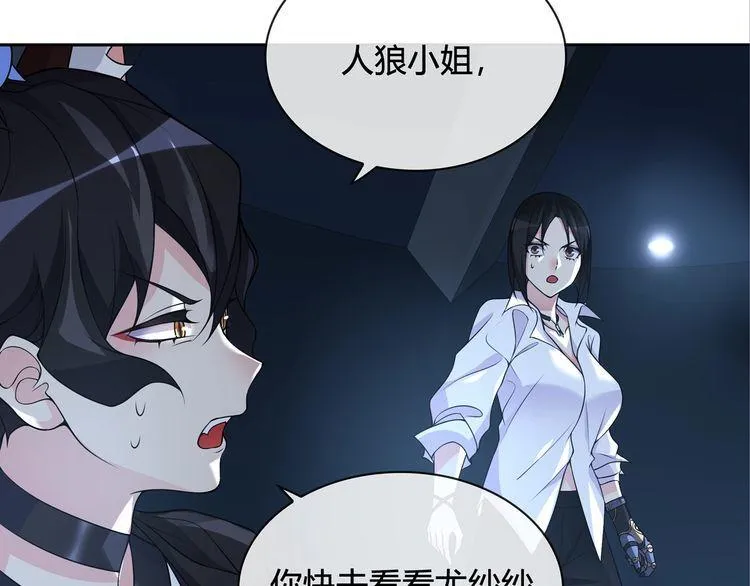 第115话我相信他！ 第27页