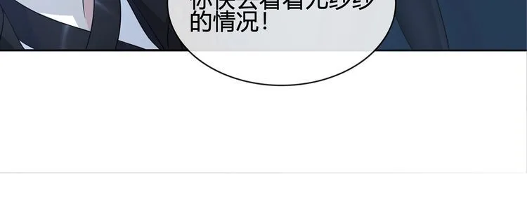 第115话我相信他！ 第28页