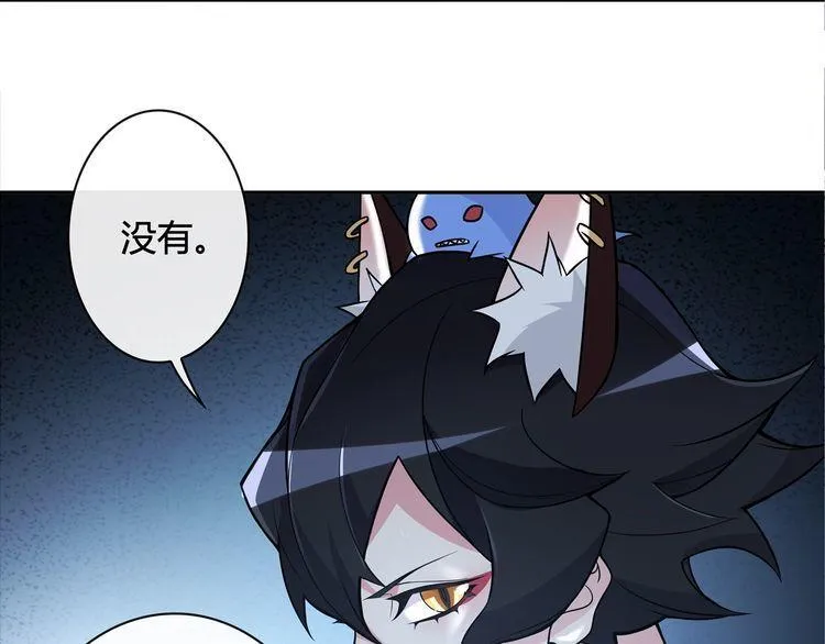 第115话我相信他！ 第35页