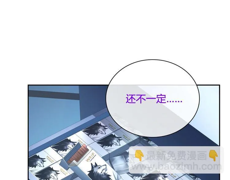 第115话我相信他！ 第41页