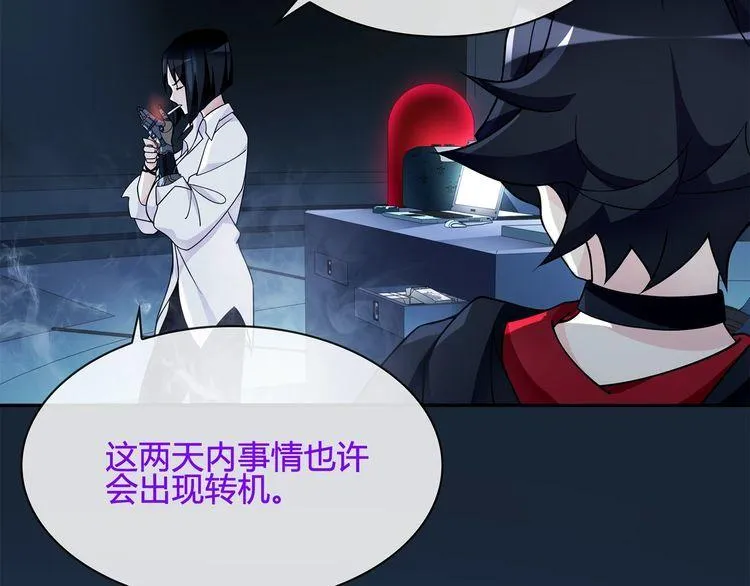 第115话我相信他！ 第43页