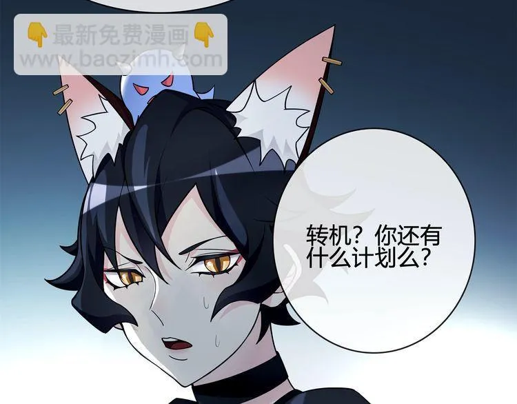 第115话我相信他！ 第44页