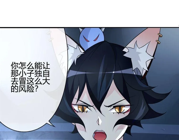 第115话我相信他！ 第50页