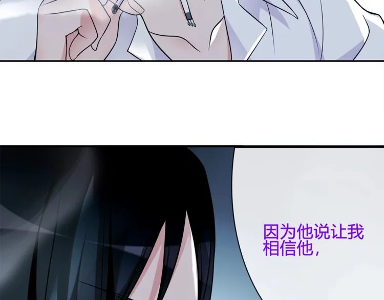 第115话我相信他！ 第53页