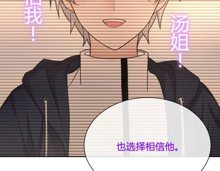 第115话我相信他！ 第56页