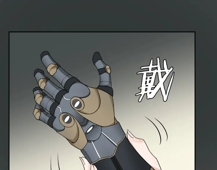 第112话恶狼与黑猫！ 第4页