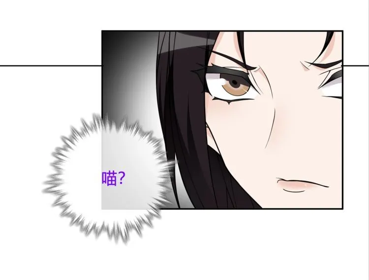 第112话恶狼与黑猫！ 第14页