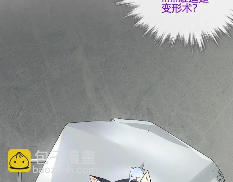 第112话恶狼与黑猫！ 第18页