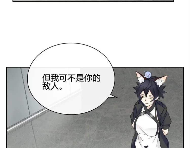 第112话恶狼与黑猫！ 第35页