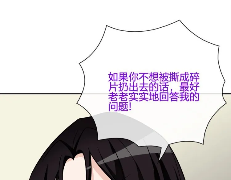 第112话恶狼与黑猫！ 第44页