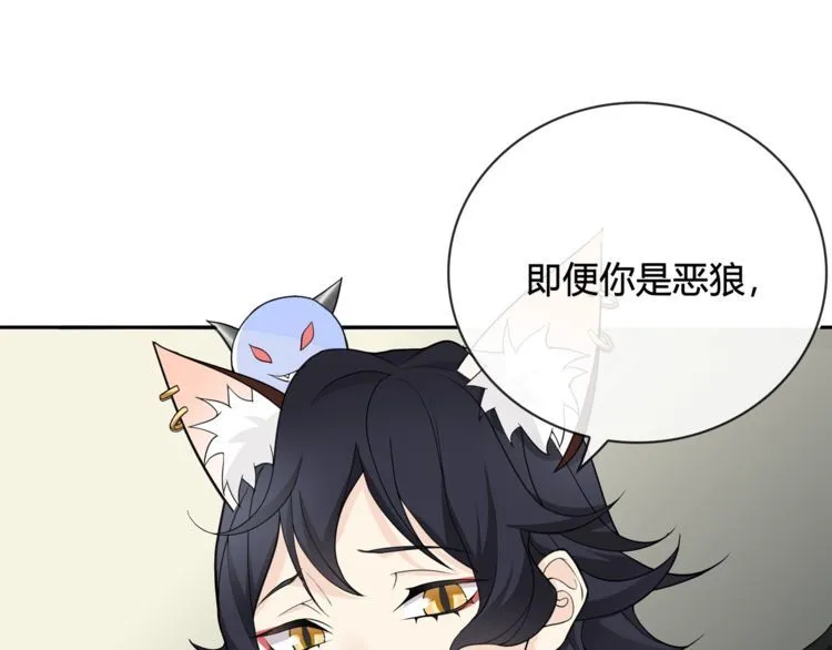 第112话恶狼与黑猫！ 第47页